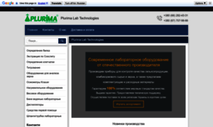 Plurima.com.ua thumbnail