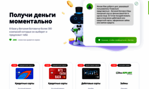 Plus-credit24.ru thumbnail