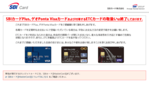 Plus.sbicard.co.jp thumbnail