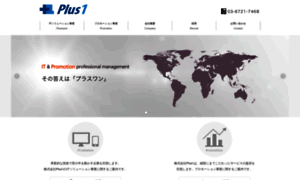 Plus1.jp.net thumbnail