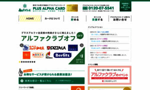 Plusalphacard.com thumbnail