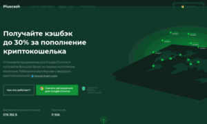 Pluscash.ru thumbnail