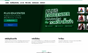 Pluseducenter.com thumbnail