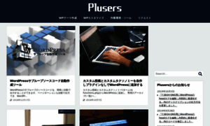 Plusers.net thumbnail