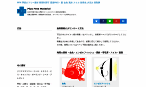 Plusfreematerial.com thumbnail