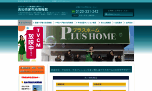 Plushome.jp thumbnail