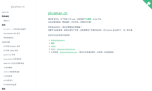 Plusman.cn thumbnail