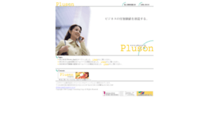 Pluson.jp thumbnail