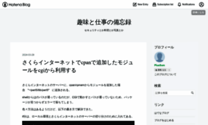 Plussum.hatenablog.com thumbnail