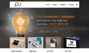 Plusup.co.kr thumbnail