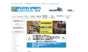 Plutussports.shop-pro.jp thumbnail