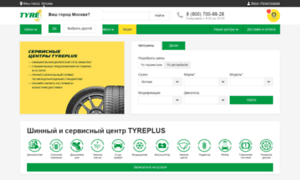 Pma.tyreplus.ru thumbnail