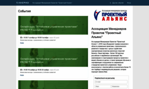 Pmalliance.timepad.ru thumbnail