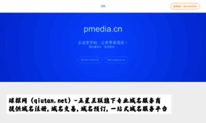 Pmedia.cn thumbnail