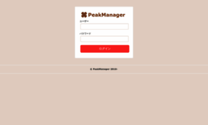 Pmn.peakmanager.com thumbnail