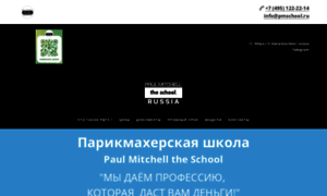 Pmschool.ru thumbnail