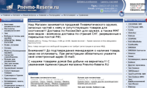 Pnevmo-reserw.ru thumbnail