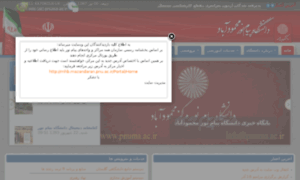 Pnuma.ac.ir thumbnail