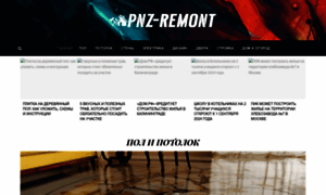 Pnz-remont.ru thumbnail