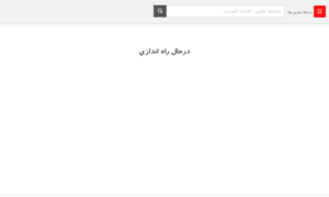 Poad.adfreehost.ir thumbnail