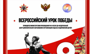 Pobeda.fedcdo.ru thumbnail