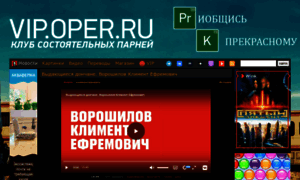 Pobeda.oper.ru thumbnail