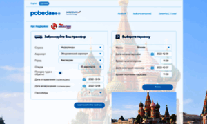 Pobeda.plusairportline.com thumbnail