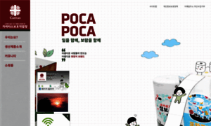 Pocapoca.or.kr thumbnail