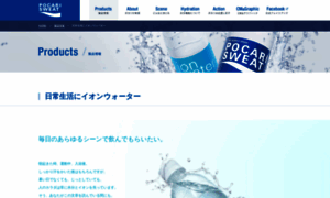 Pocarisweat-ionwater.jp thumbnail