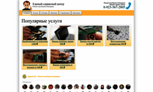 Pochinim42.ru thumbnail