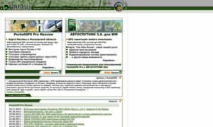 Pocketgps.ru thumbnail