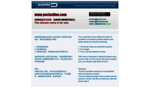 Pocketline.com thumbnail