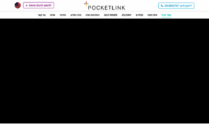 Pocketlink.co.il thumbnail