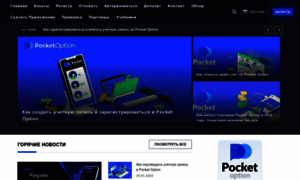 Pocketoption-binary.com thumbnail