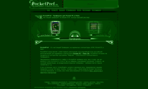 Pocketpref.ru thumbnail