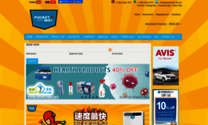 Pocketwifi.com.hk thumbnail