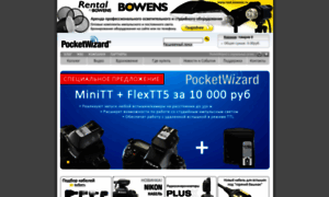 Pocketwizard.ru thumbnail