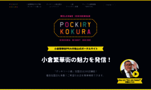 Pockiry-kokura.com thumbnail