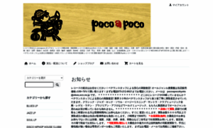 Pocoapocokyoto.com thumbnail