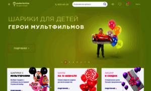 Podarionline.ru thumbnail