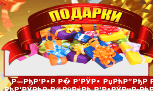 Podarki.alt500.ru thumbnail