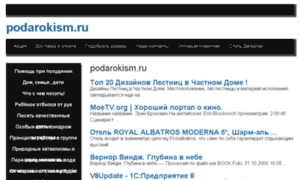Podarokism.ru thumbnail