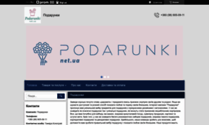 Podarunki.net.ua thumbnail