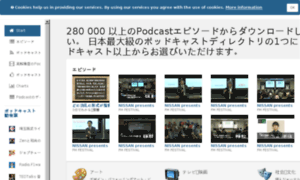 Podcasts.jp thumbnail