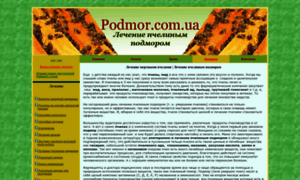 Podmor.com.ua thumbnail