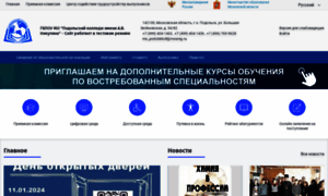 Podolsk-college.ru thumbnail