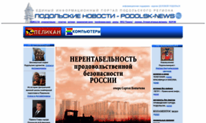 Podolsk-news.ru thumbnail