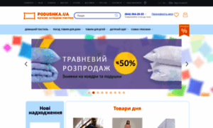 Podushka.com.ua thumbnail