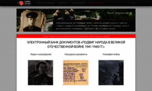 Podvig-naroda.ru thumbnail