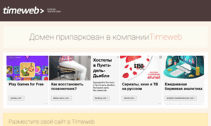 Podvodoy.opticrf.ru thumbnail